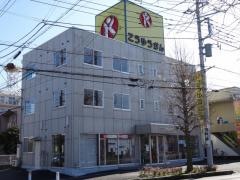 こうゆうかん　吉川校