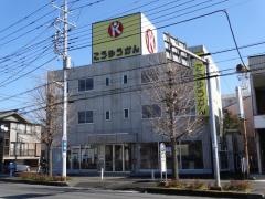 こうゆうかん　吉川校