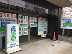 個別指導塾の城南コベッツ　綾瀬教室