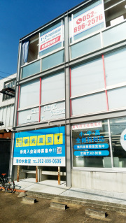 個別指導塾の明光義塾　滝の水教室