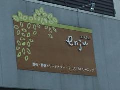 ｅｎｊｕ