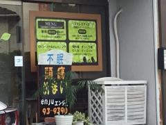 ｅｎｊｕ