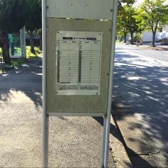 「若葉北公園」バス停留所
