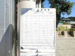 「御免町」バス停留所