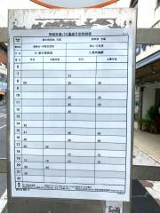 「表町北」バス停留所