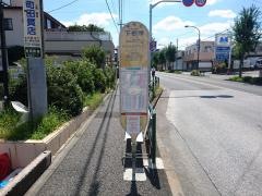 「下根岸」バス停留所
