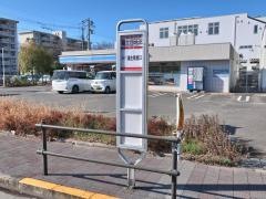 「福生団地北」バス停留所