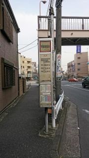 「幸警察署前」バス停留所
