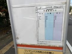 「須賀西町」バス停留所