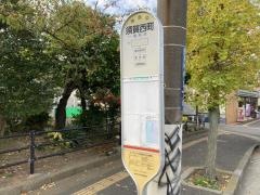 「須賀西町」バス停留所