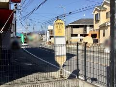 「診療所前(小田原市)」バス停留所