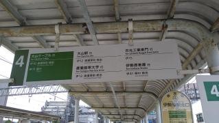 「伊勢原駅北口」バス停留所