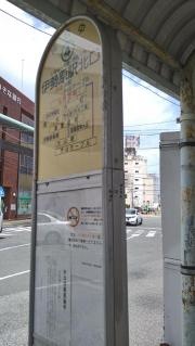 「伊勢原駅北口」バス停留所