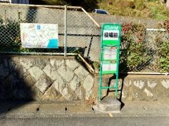 「役場前(真鶴町)」バス停留所
