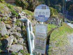 「地蔵寺前」バス停留所