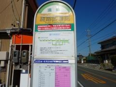 「雄踏図書館」バス停留所