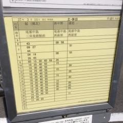 「中通り」バス停留所