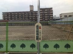 「吉祥院蒔絵町」バス停留所