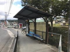 「ね田」バス停留所