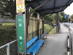 「ね田」バス停留所