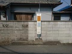 「城」バス停留所