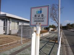 「三洋電機正門前」バス停留所