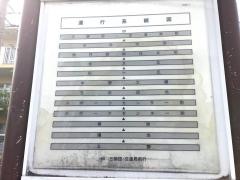 「北野」バス停留所
