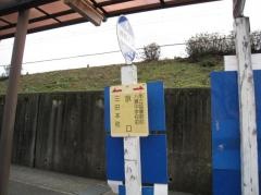 「京口」バス停留所