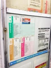 「大久保越」バス停留所
