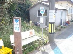 「赤瀬」バス停留所