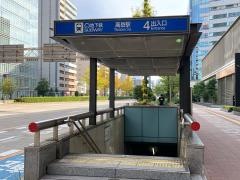 高岳駅