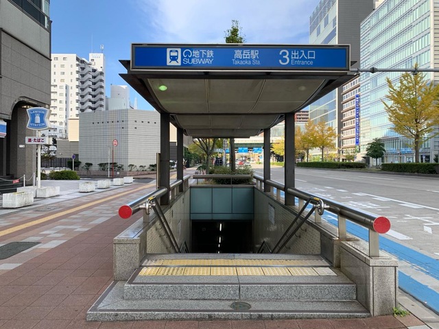 高岳駅