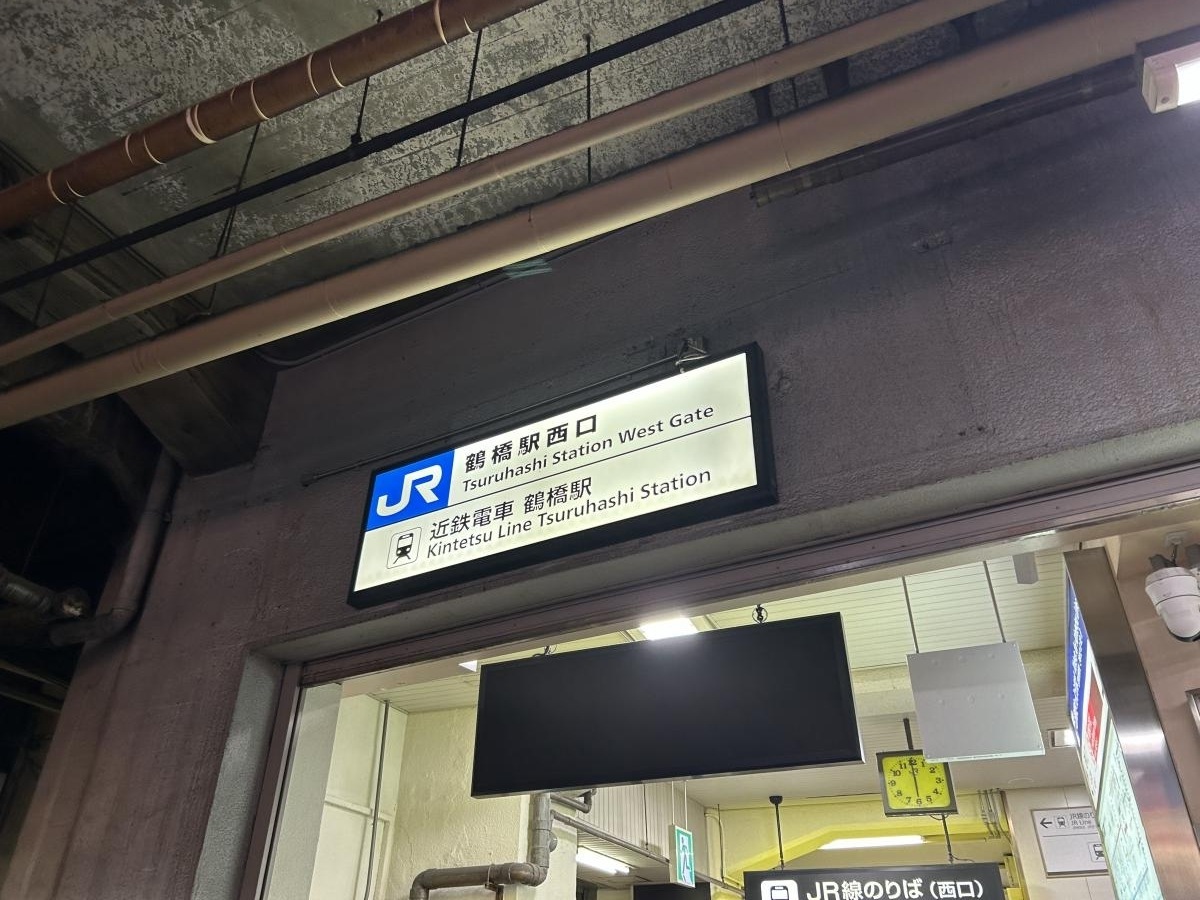 JR鶴橋駅西口