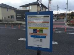 「陽だまりの丘北」バス停留所
