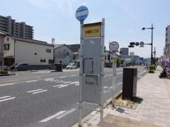 「伊福町１」バス停留所