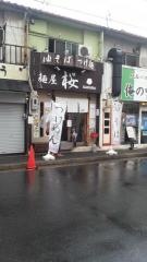 麺屋　桜