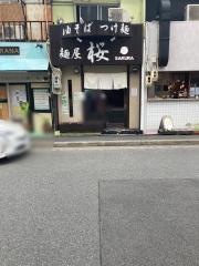 麺屋　桜