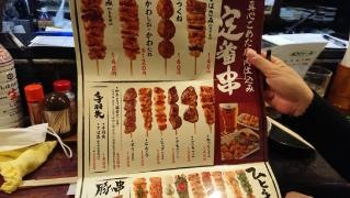 やきとり大吉　姫路1号店