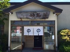 そば処　妙弘庵　浜館店