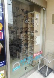 蒲郡ファミリー整骨院