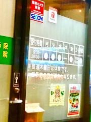 ひな整骨院