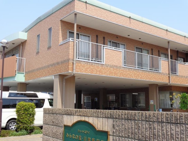 ショートステイみんなの家・川越新河岸 施設外観