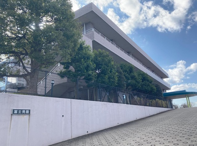 富士見園