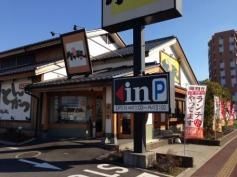かつ敏　浦和美園店