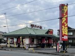 熱烈タンタン麺一番亭　津島店