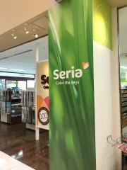 Ｓｅｒｉａ　イオン戸畑店