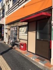 広島つけめん　とぎ亭