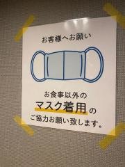 広島つけめん　とぎ亭