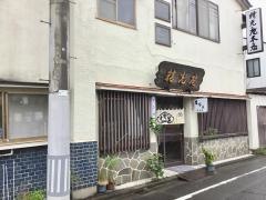 精光庵本店