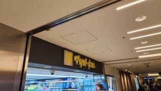 マツモトキヨシ　横浜ジョイナスＰａｒｔ1店